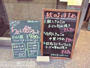 street cafe menu board in Tokyo